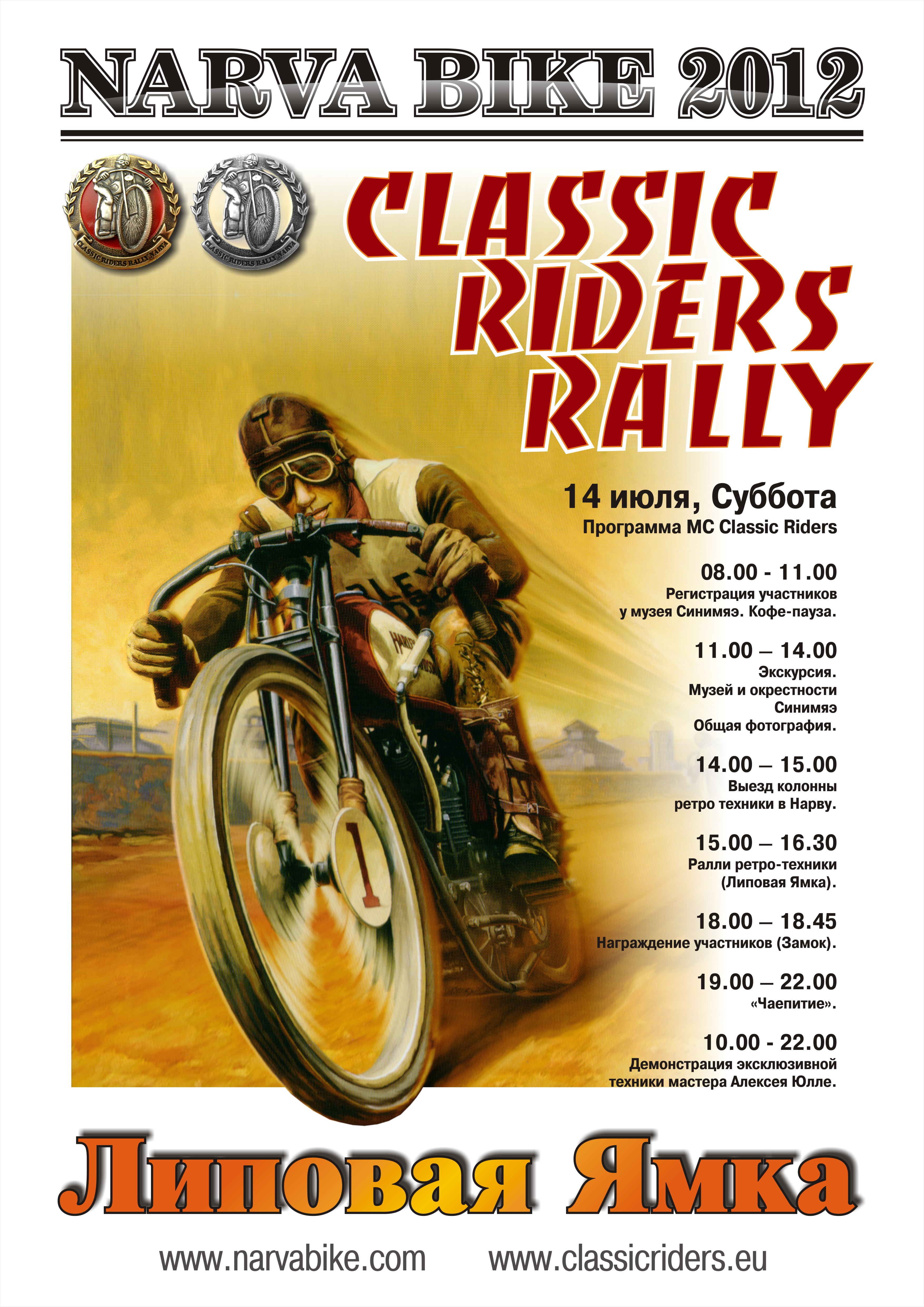 Rally2012